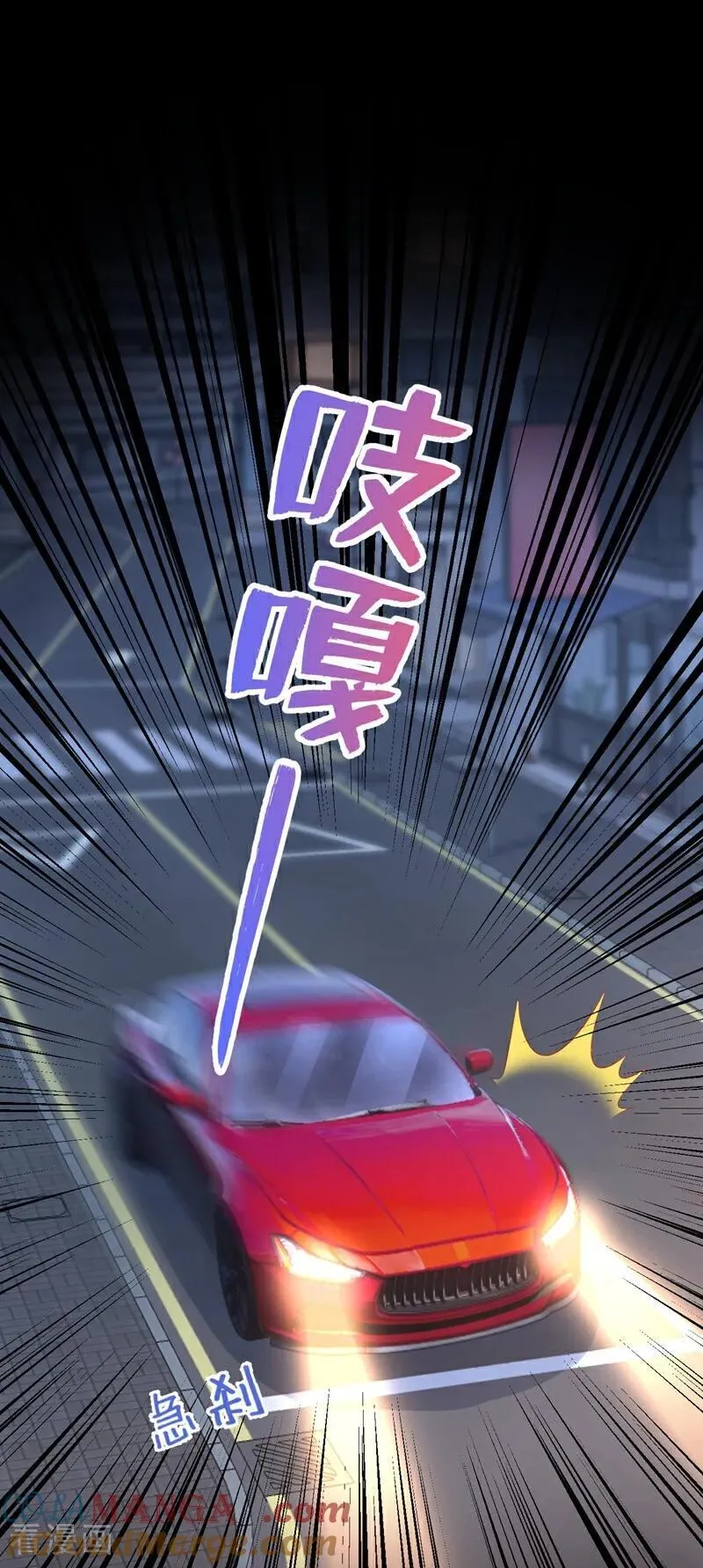 第50话 下去！你脏了我的车 第5页