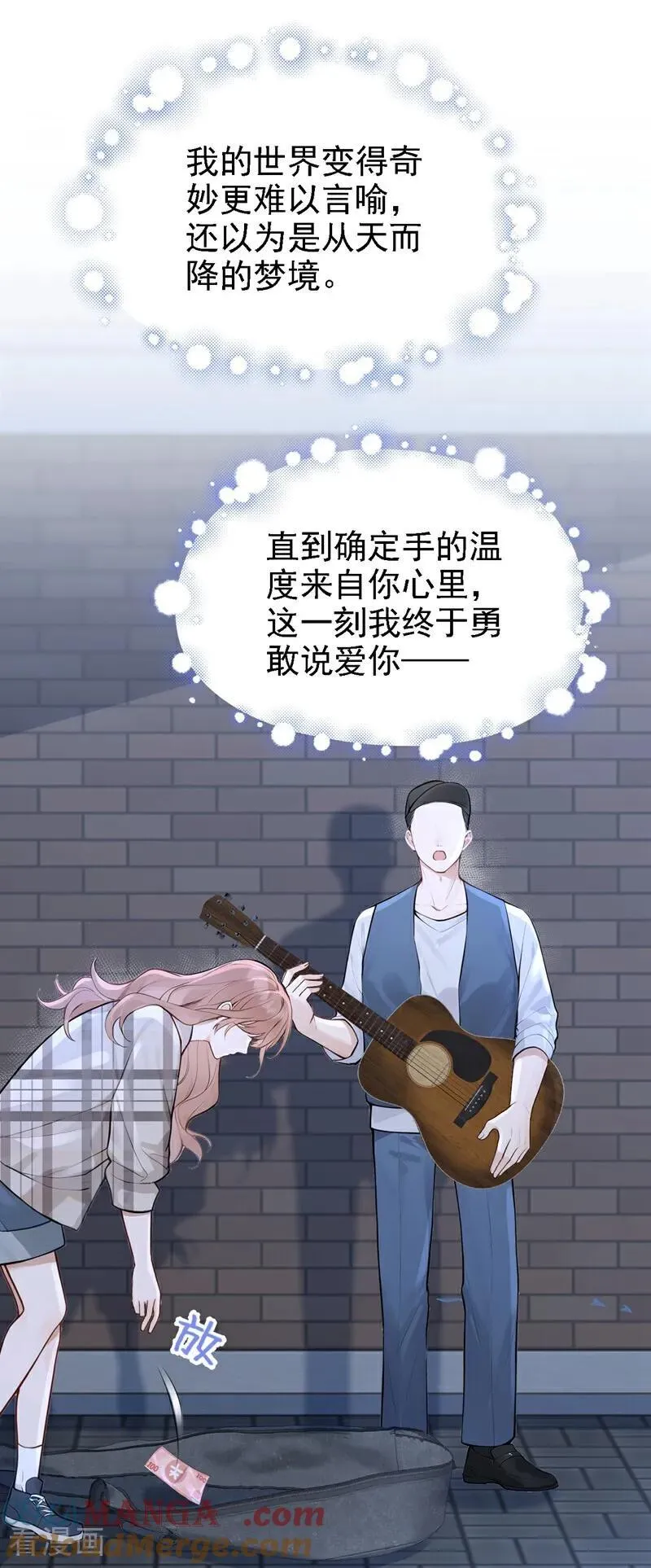 第50话 下去！你脏了我的车 第13页
