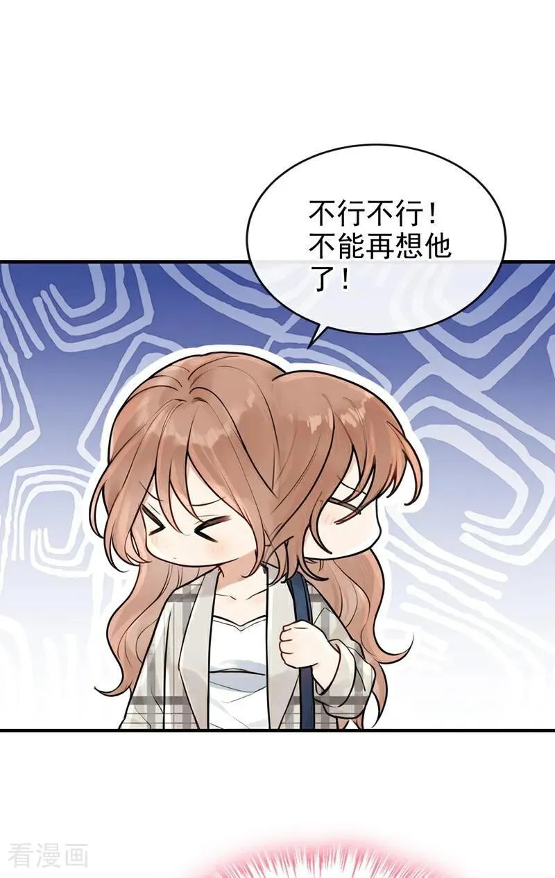 第50话 下去！你脏了我的车 第16页