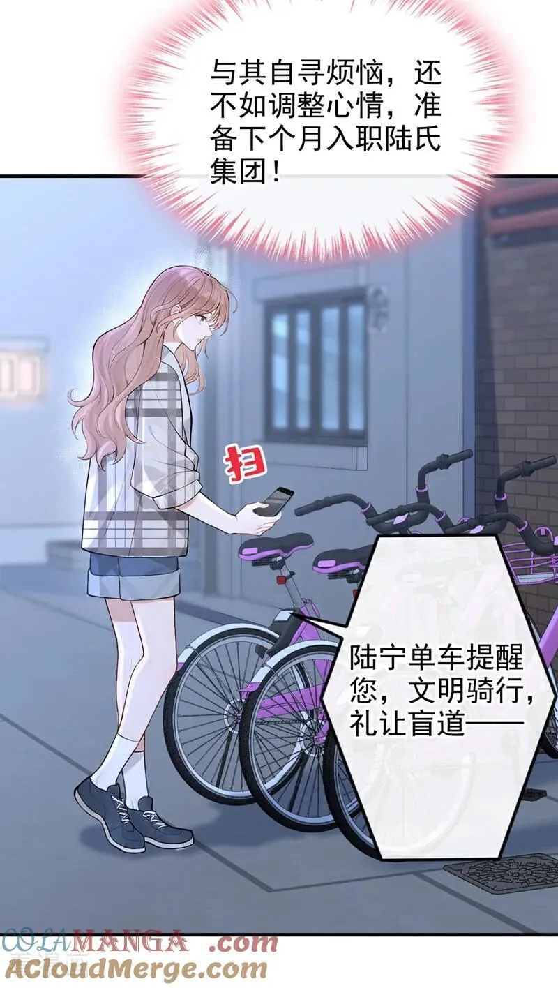 第50话 下去！你脏了我的车 第17页