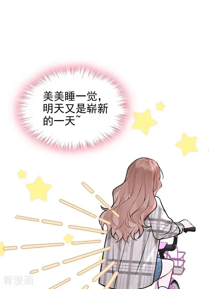 第50话 下去！你脏了我的车 第18页
