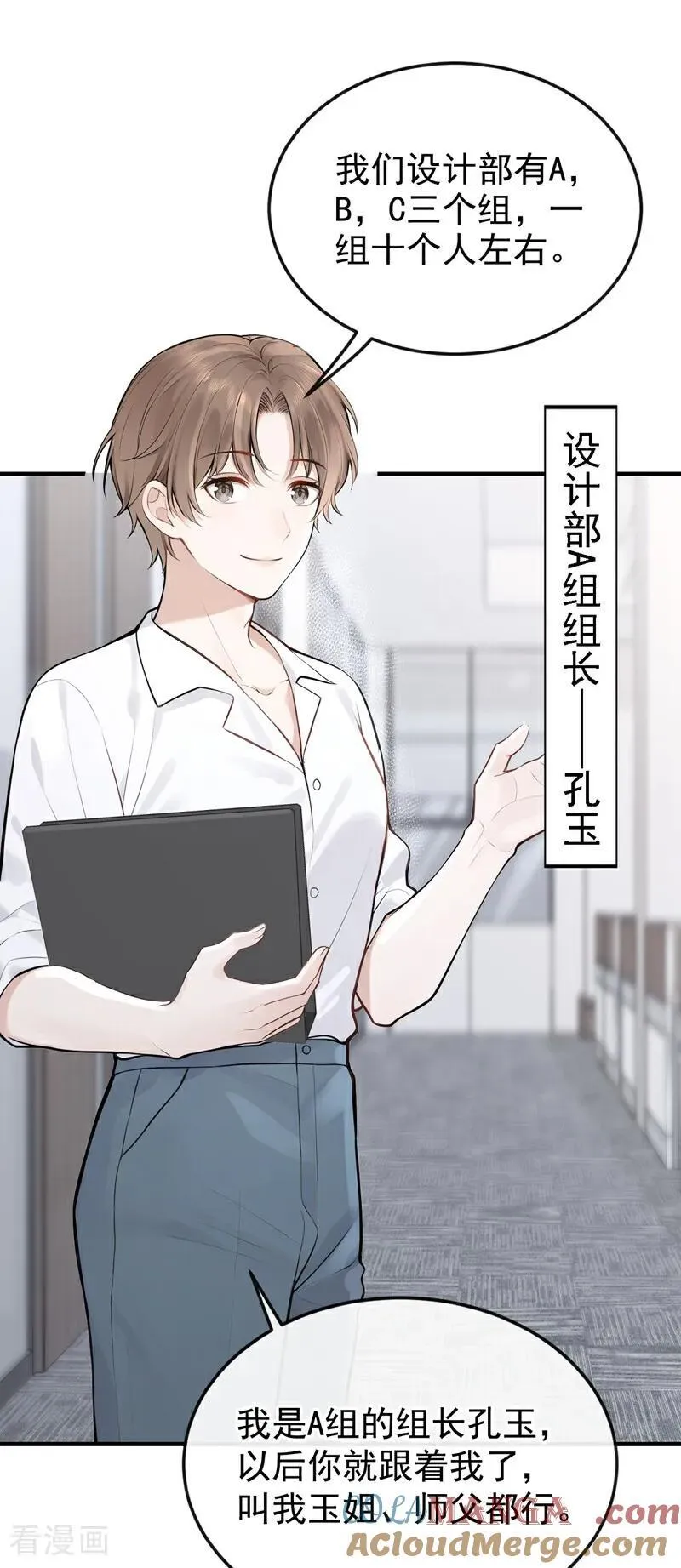 第50话 下去！你脏了我的车 第21页