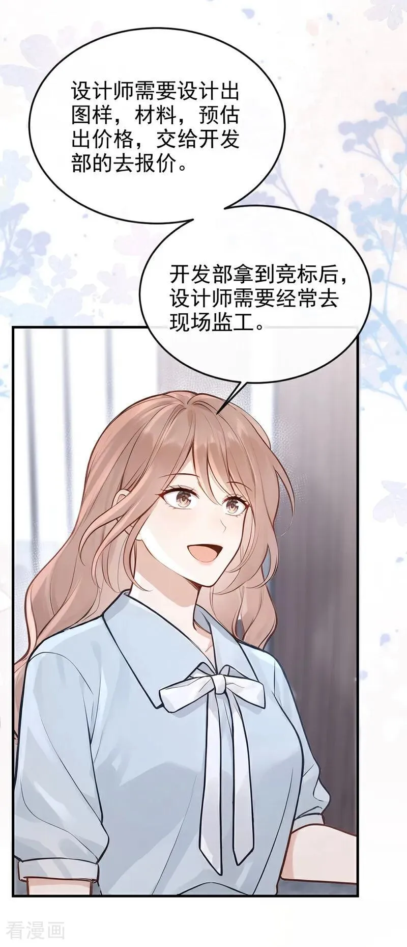 第50话 下去！你脏了我的车 第24页