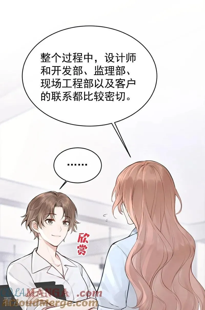 第50话 下去！你脏了我的车 第25页