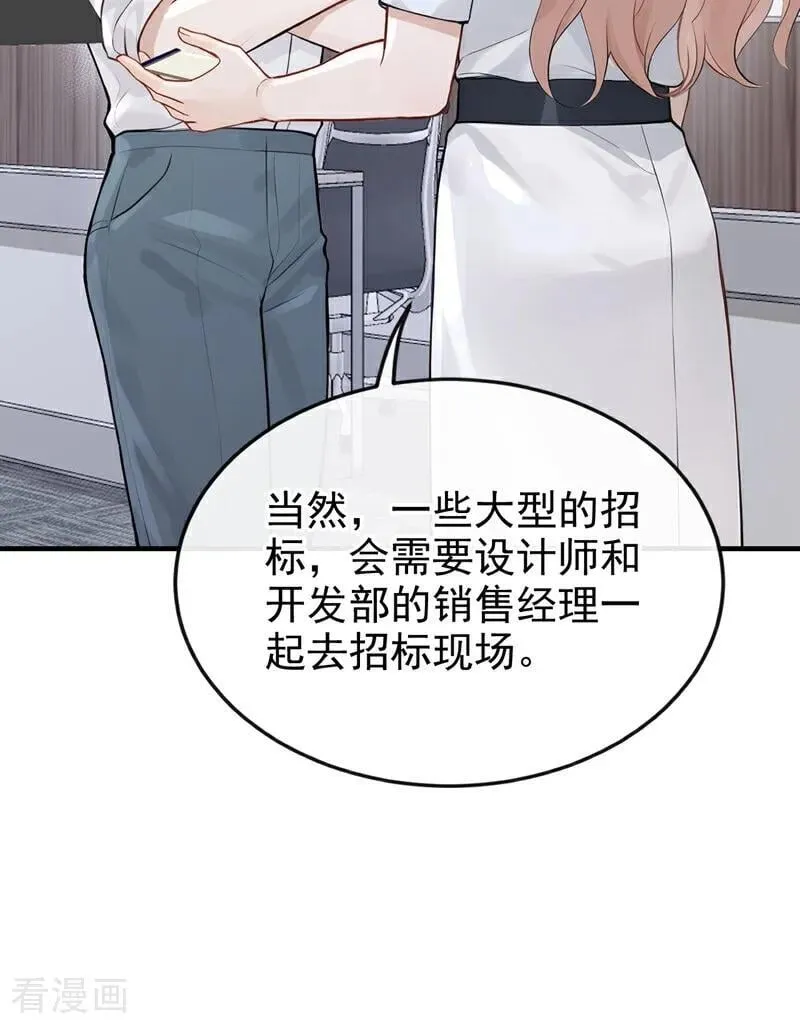 第50话 下去！你脏了我的车 第26页