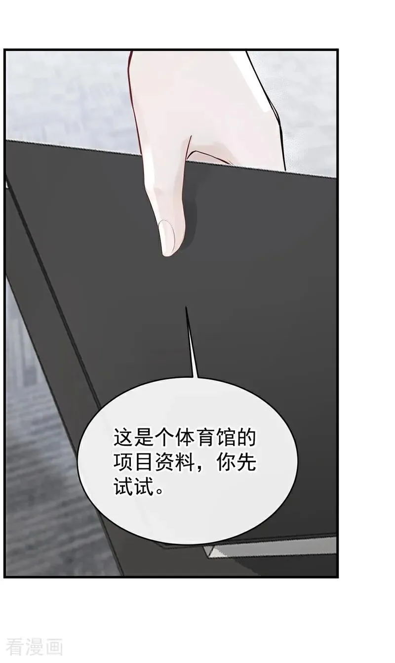 第50话 下去！你脏了我的车 第28页