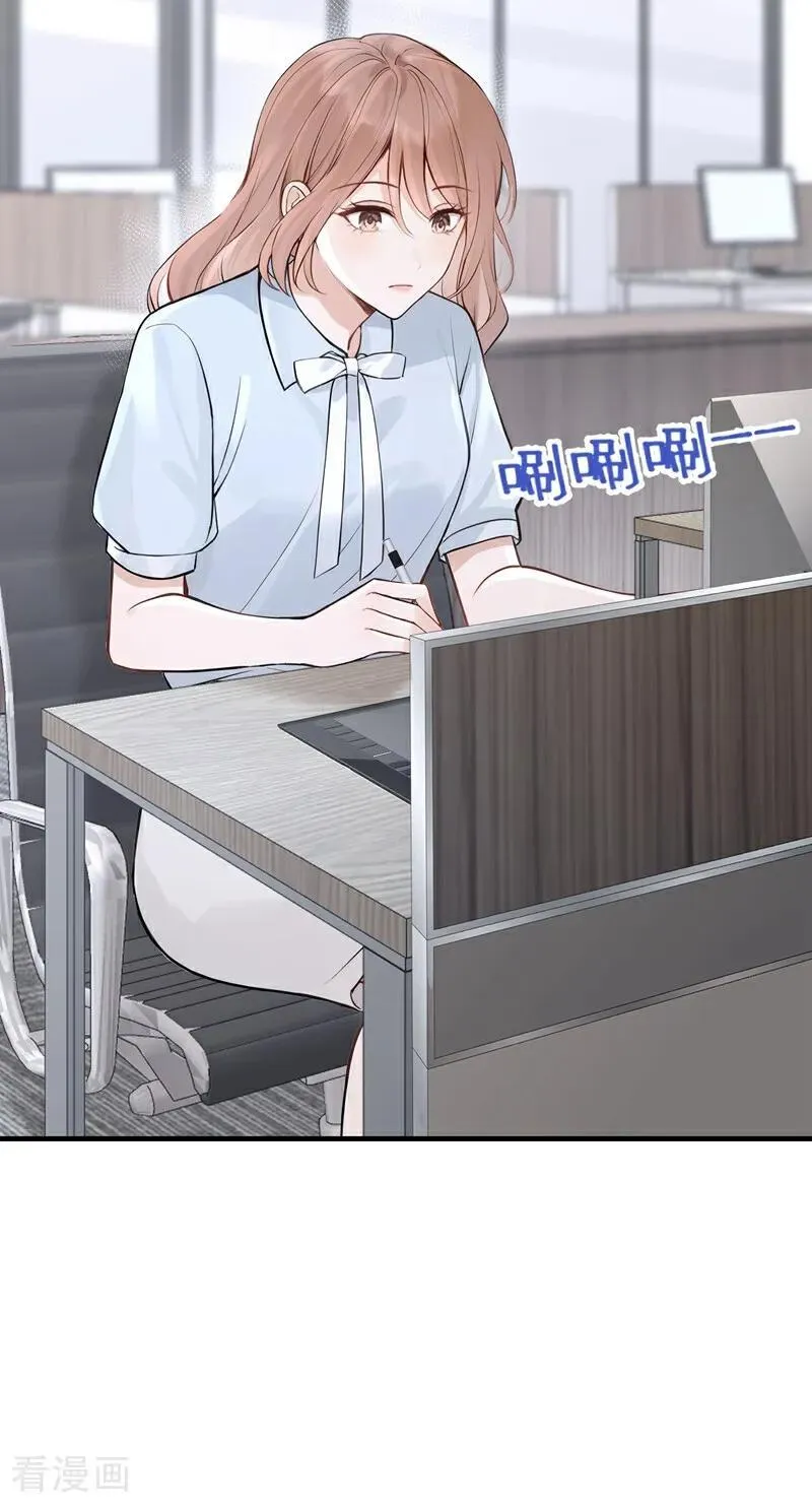 第50话 下去！你脏了我的车 第32页