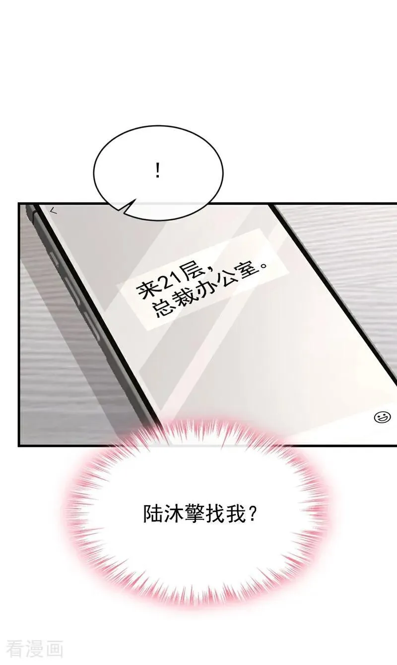 第50话 下去！你脏了我的车 第34页