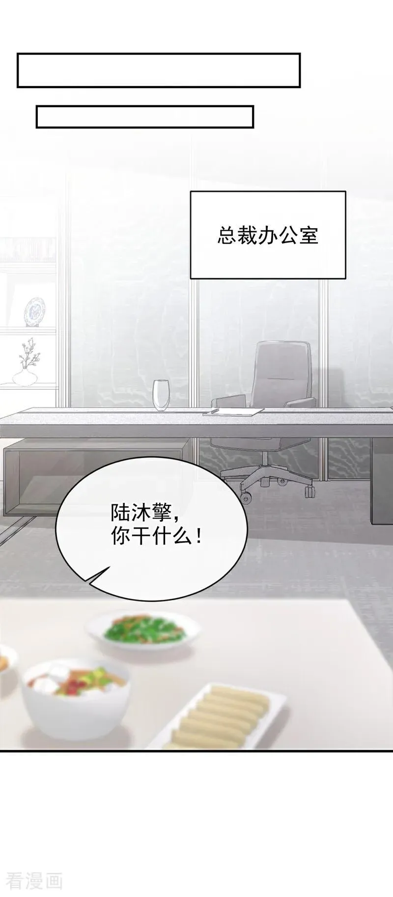 第50话 下去！你脏了我的车 第36页