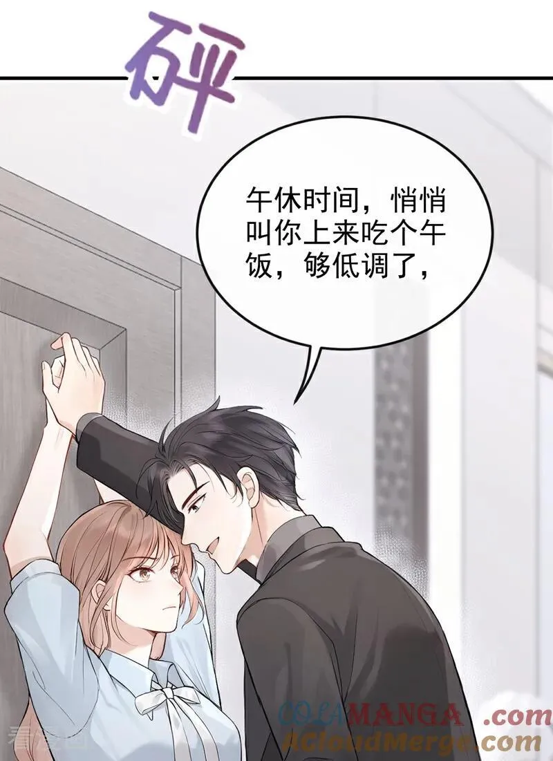 第50话 下去！你脏了我的车 第37页
