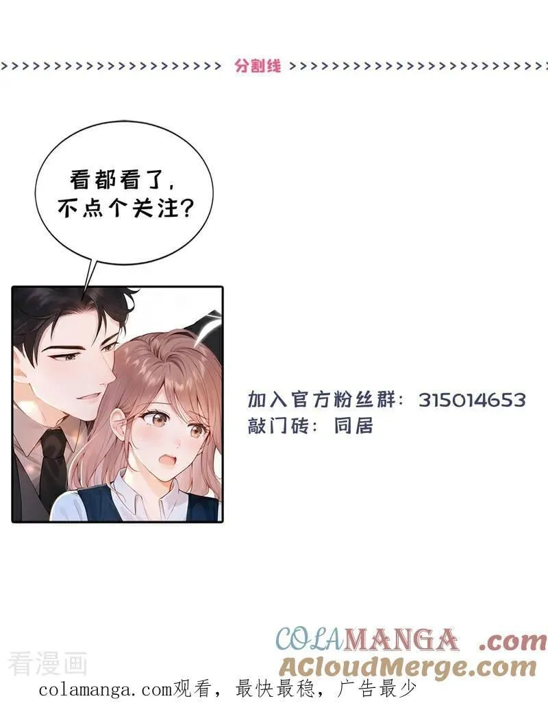 第50话 下去！你脏了我的车 第39页