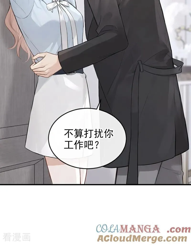 第51话 换个称呼叫我 第3页