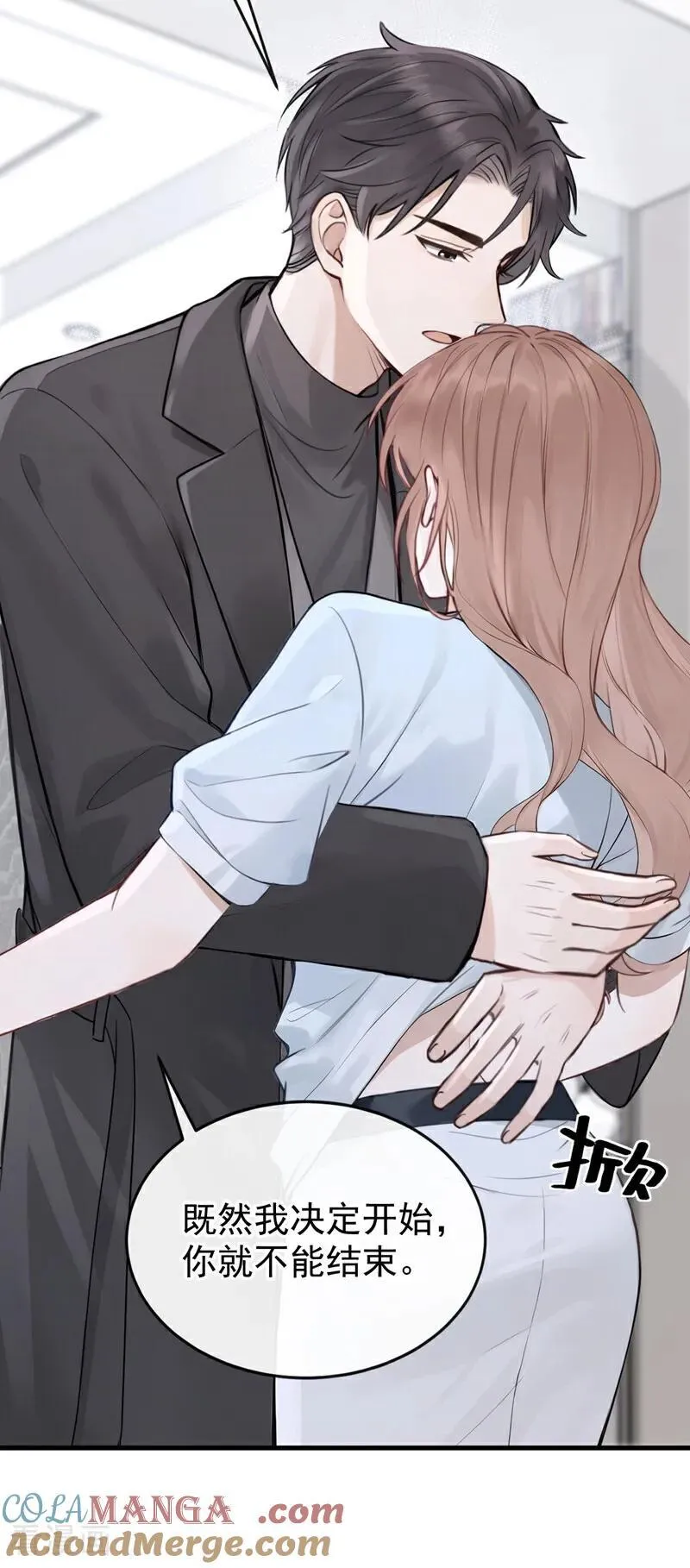第51话 换个称呼叫我 第23页