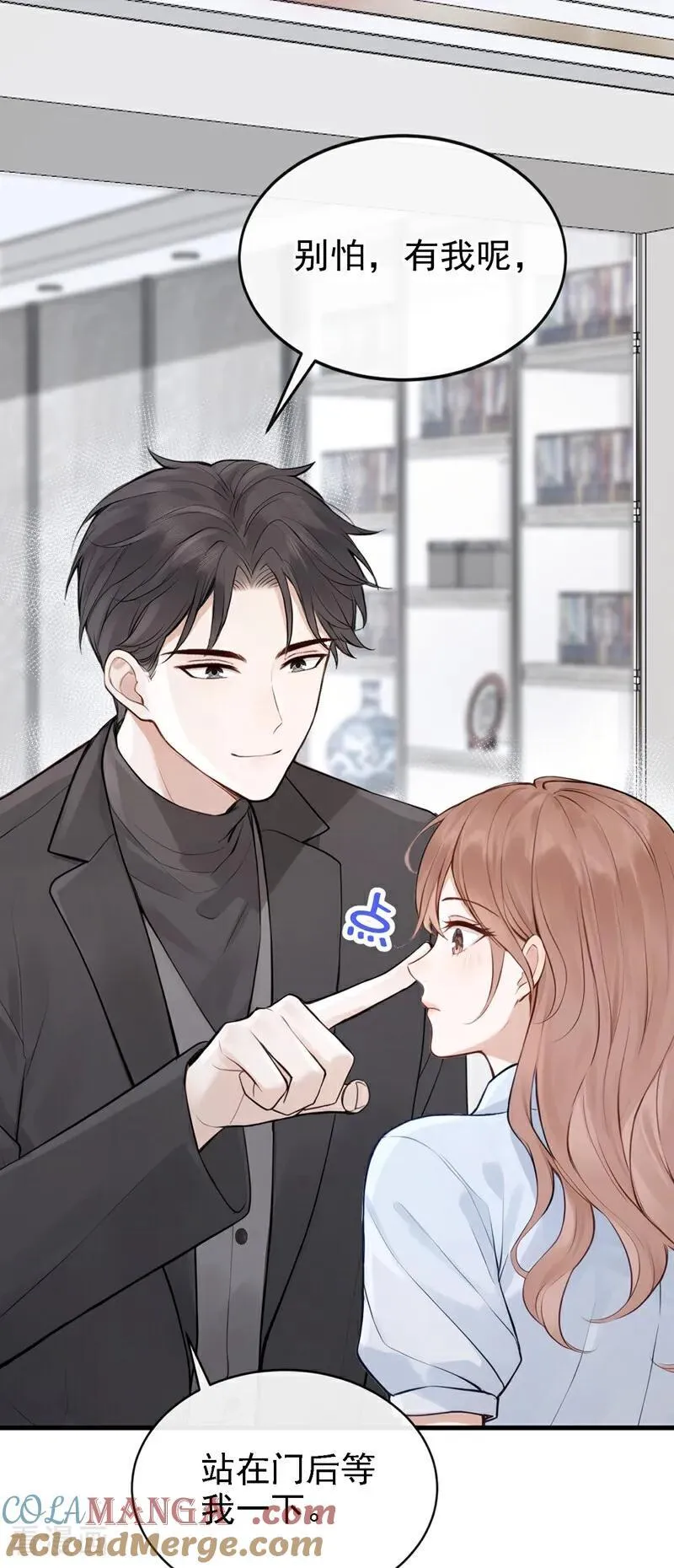 第51话 换个称呼叫我 第29页