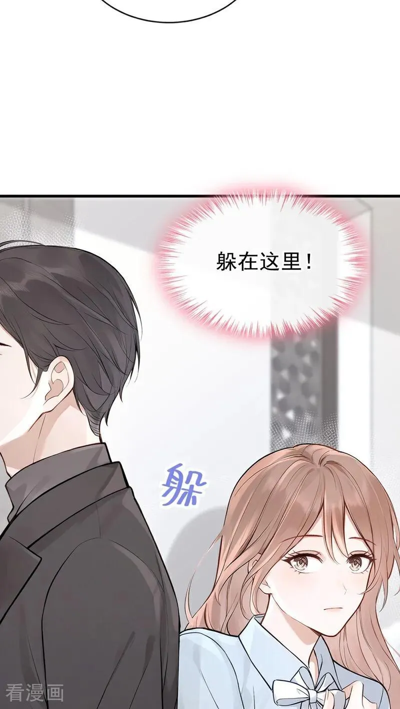 第51话 换个称呼叫我 第30页
