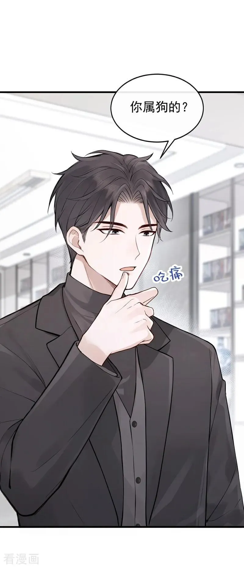 第51话 换个称呼叫我 第36页