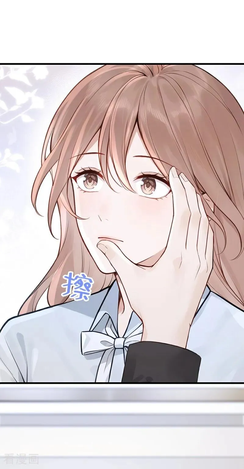 第51话 换个称呼叫我 第38页