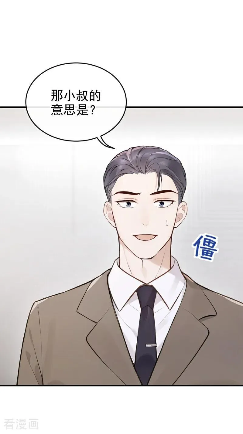 第52话 房间内还有别人？！ 第10页