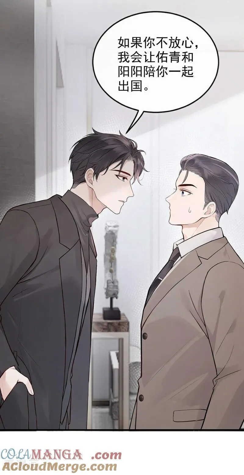 第52话 房间内还有别人？！ 第13页