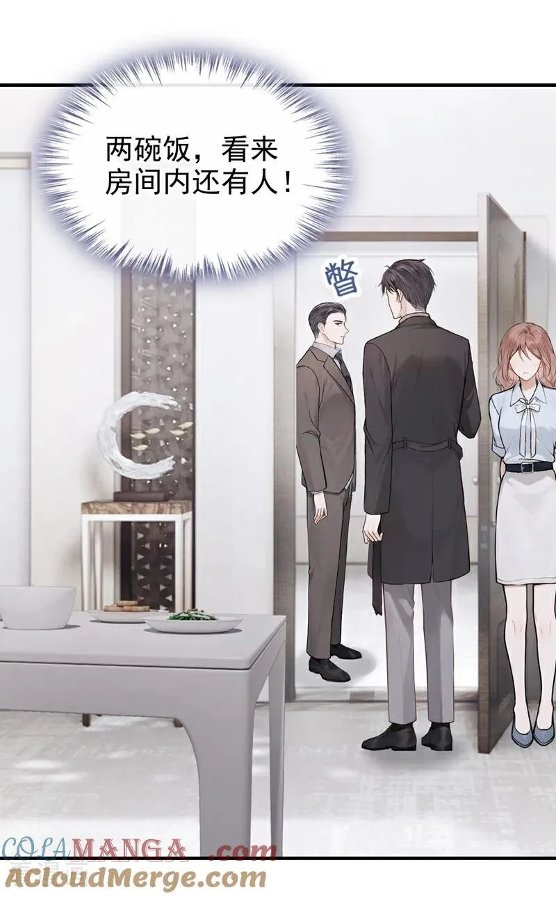 第52话 房间内还有别人？！ 第15页