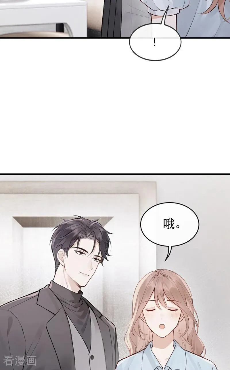 第52话 房间内还有别人？！ 第18页
