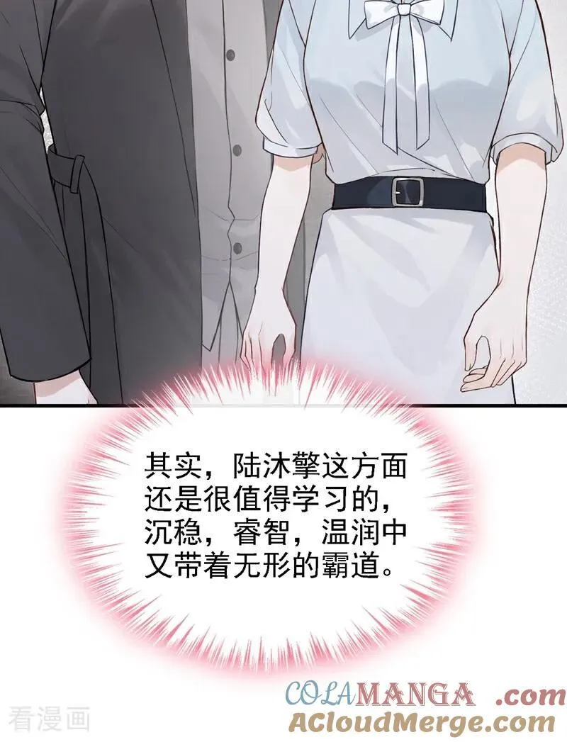第52话 房间内还有别人？！ 第19页