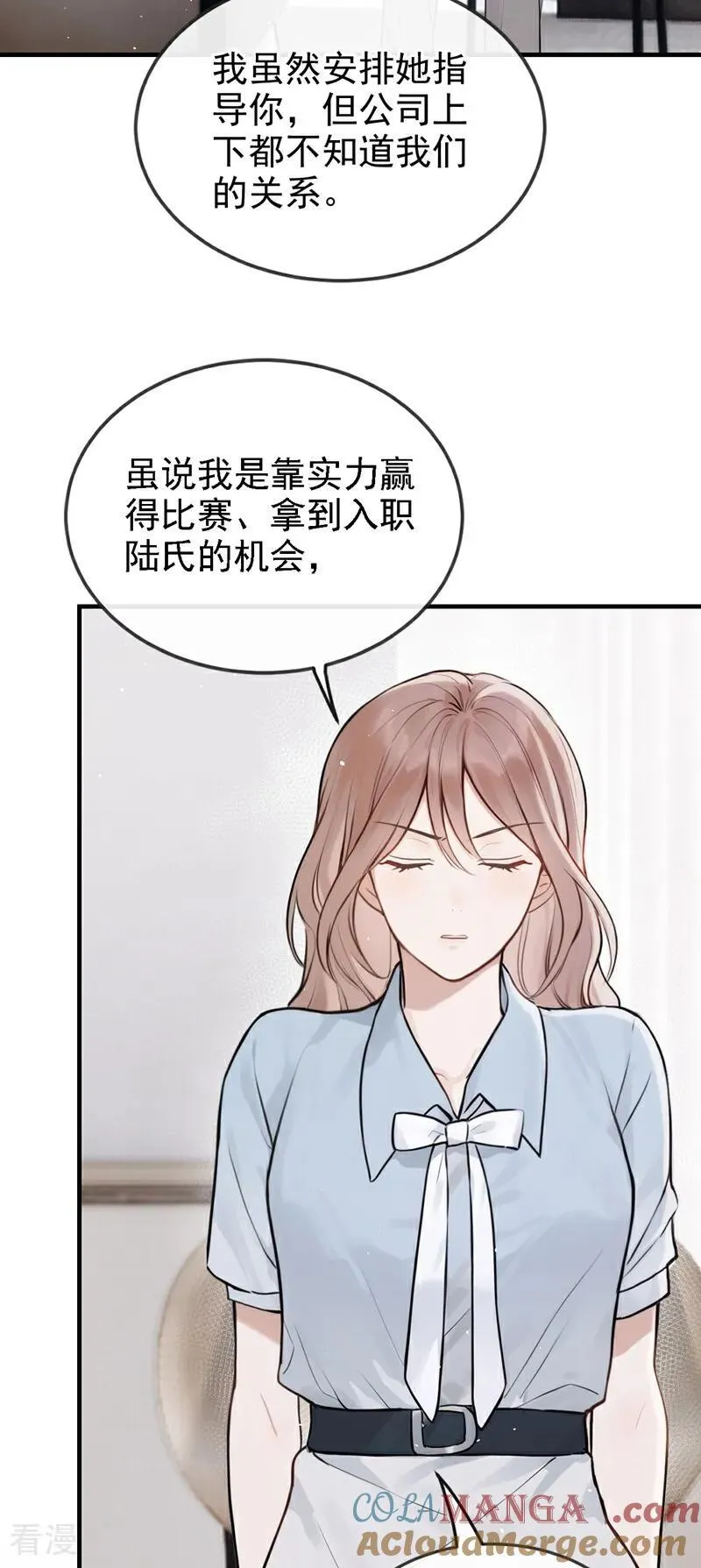 第52话 房间内还有别人？！ 第21页