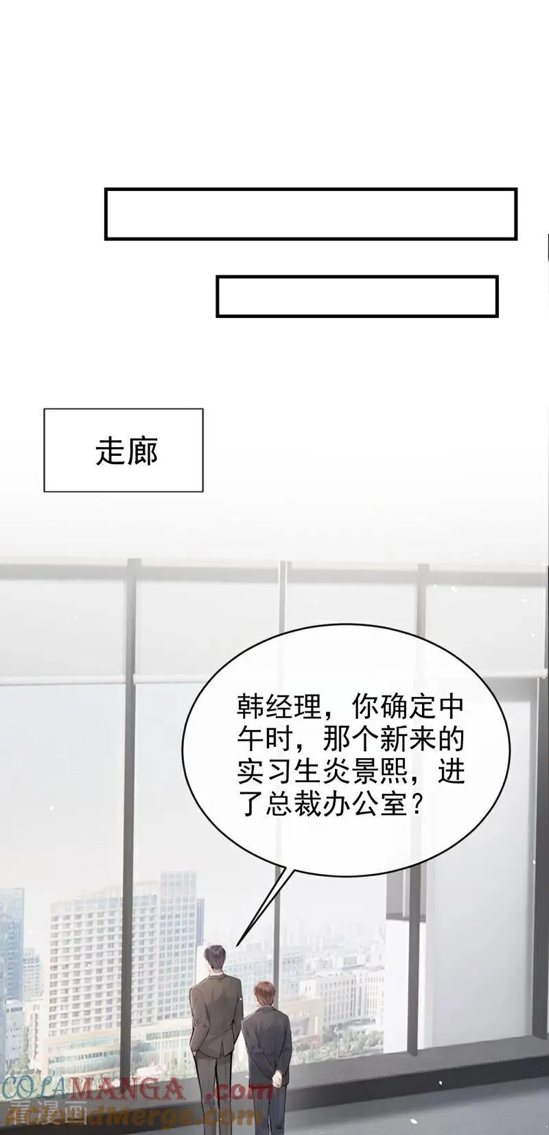 第52话 房间内还有别人？！ 第29页