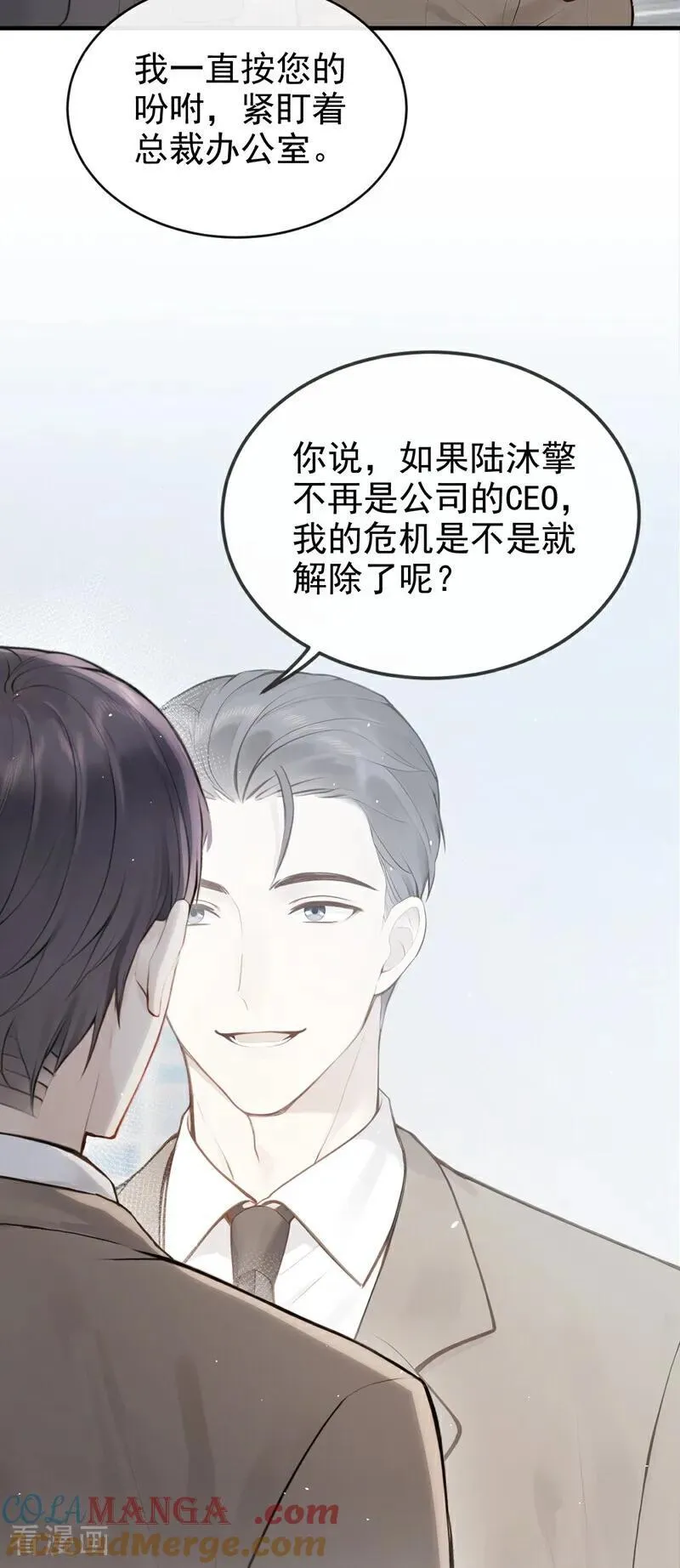 第52话 房间内还有别人？！ 第31页