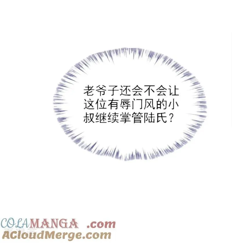 第52话 房间内还有别人？！ 第33页