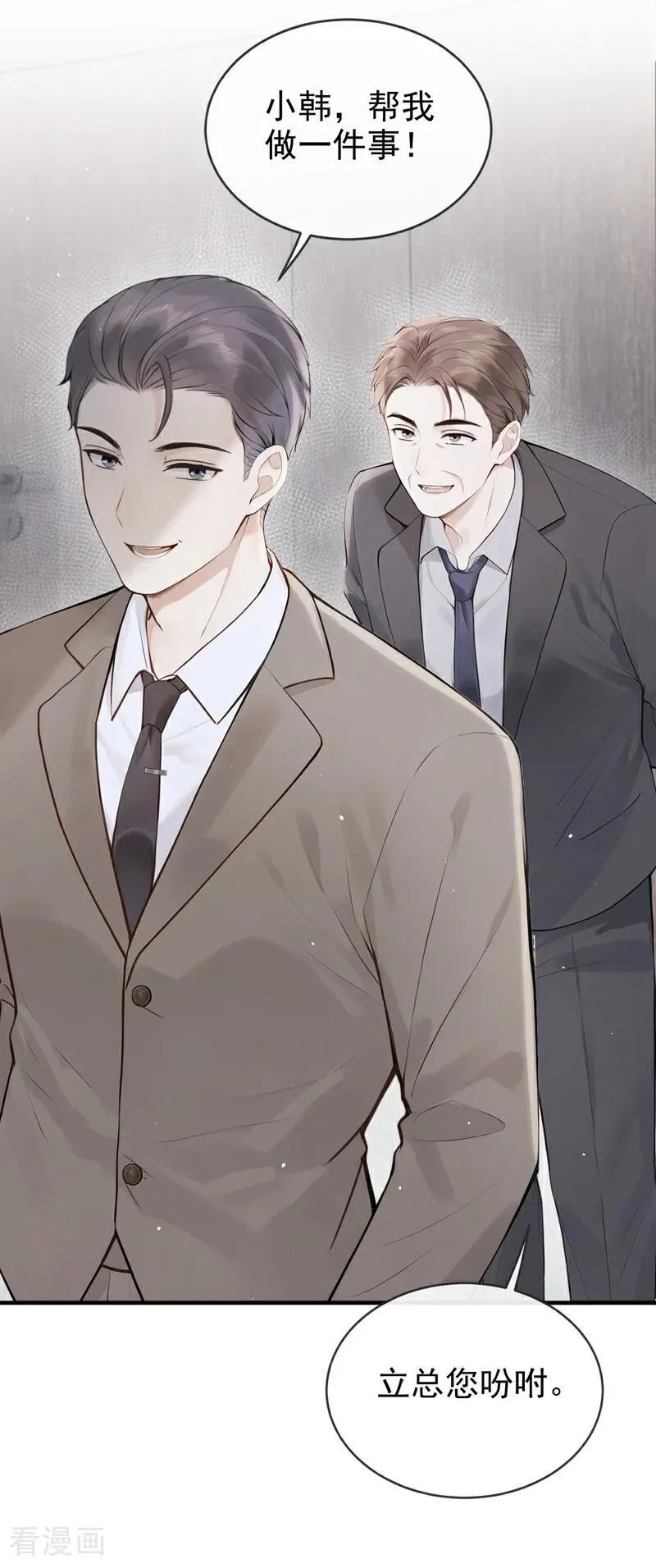 第52话 房间内还有别人？！ 第34页