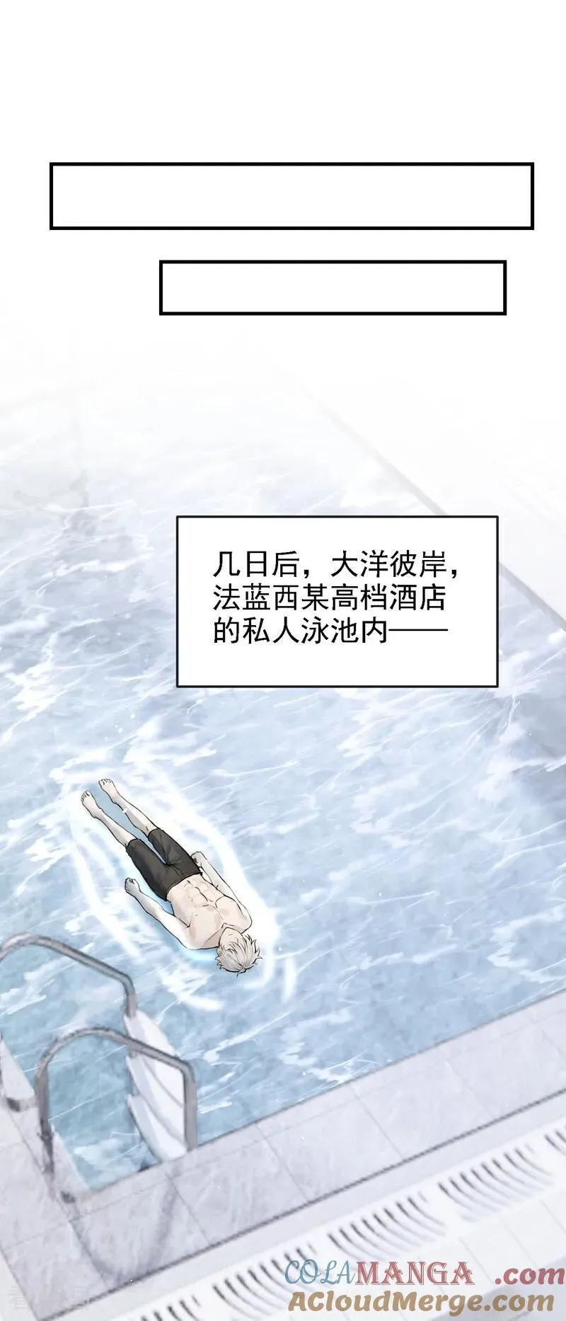 第52话 房间内还有别人？！ 第35页