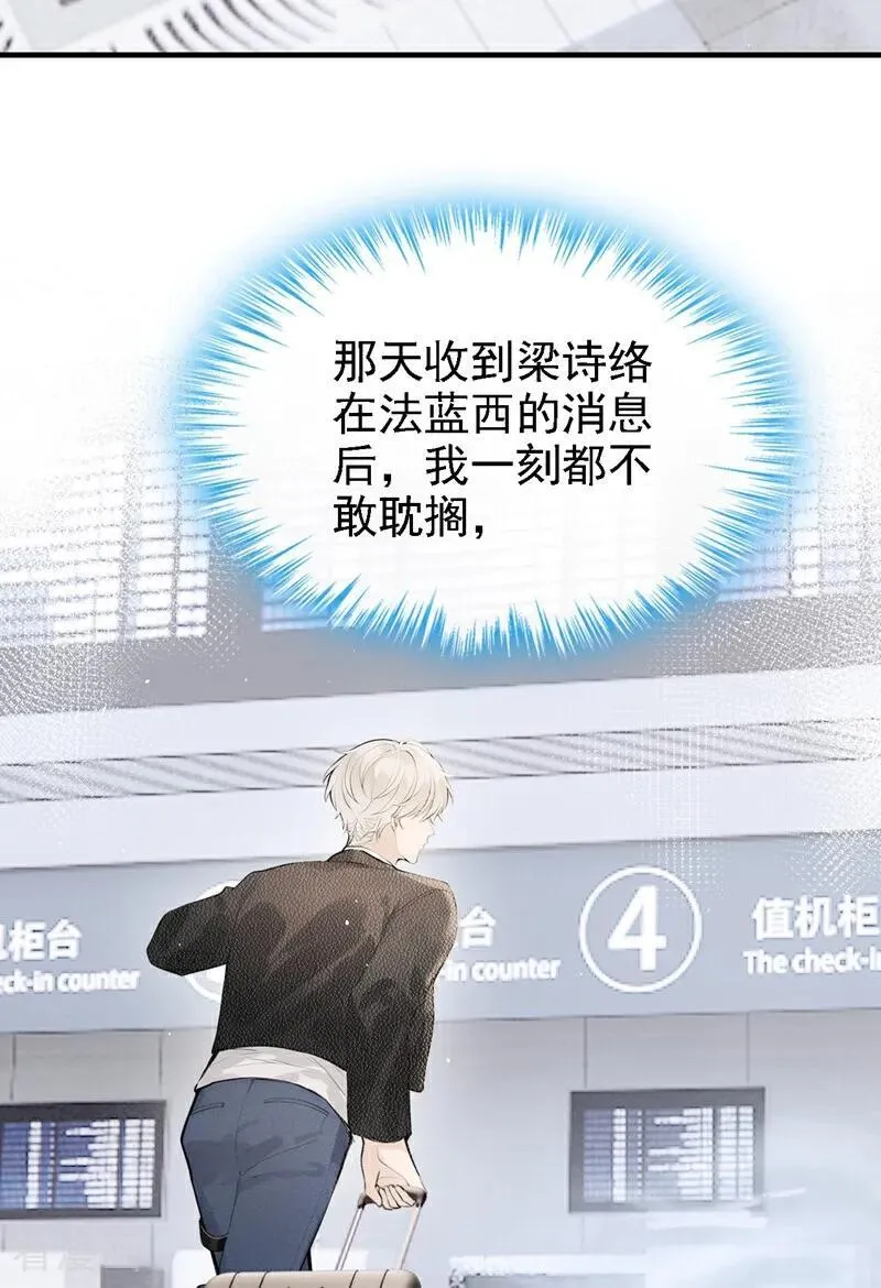 第52话 房间内还有别人？！ 第36页