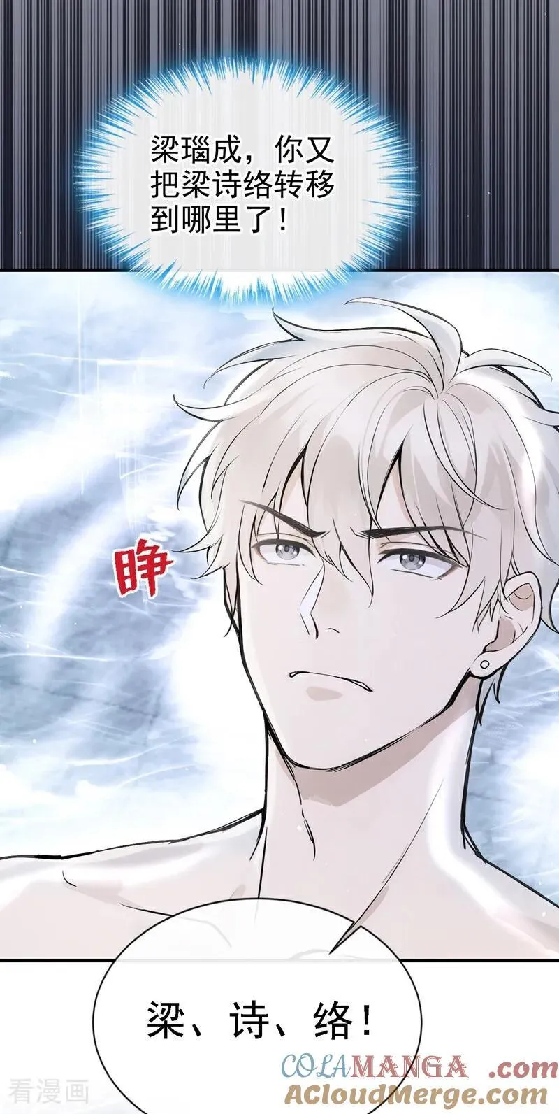 第52话 房间内还有别人？！ 第39页