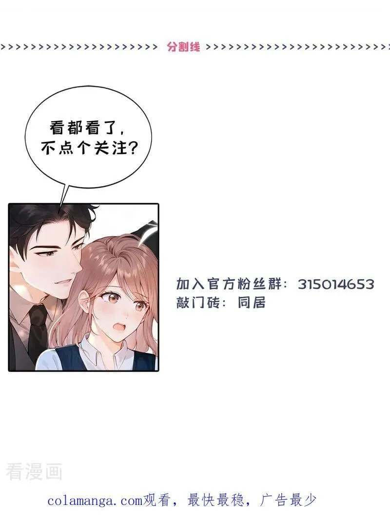 第52话 房间内还有别人？！ 第42页