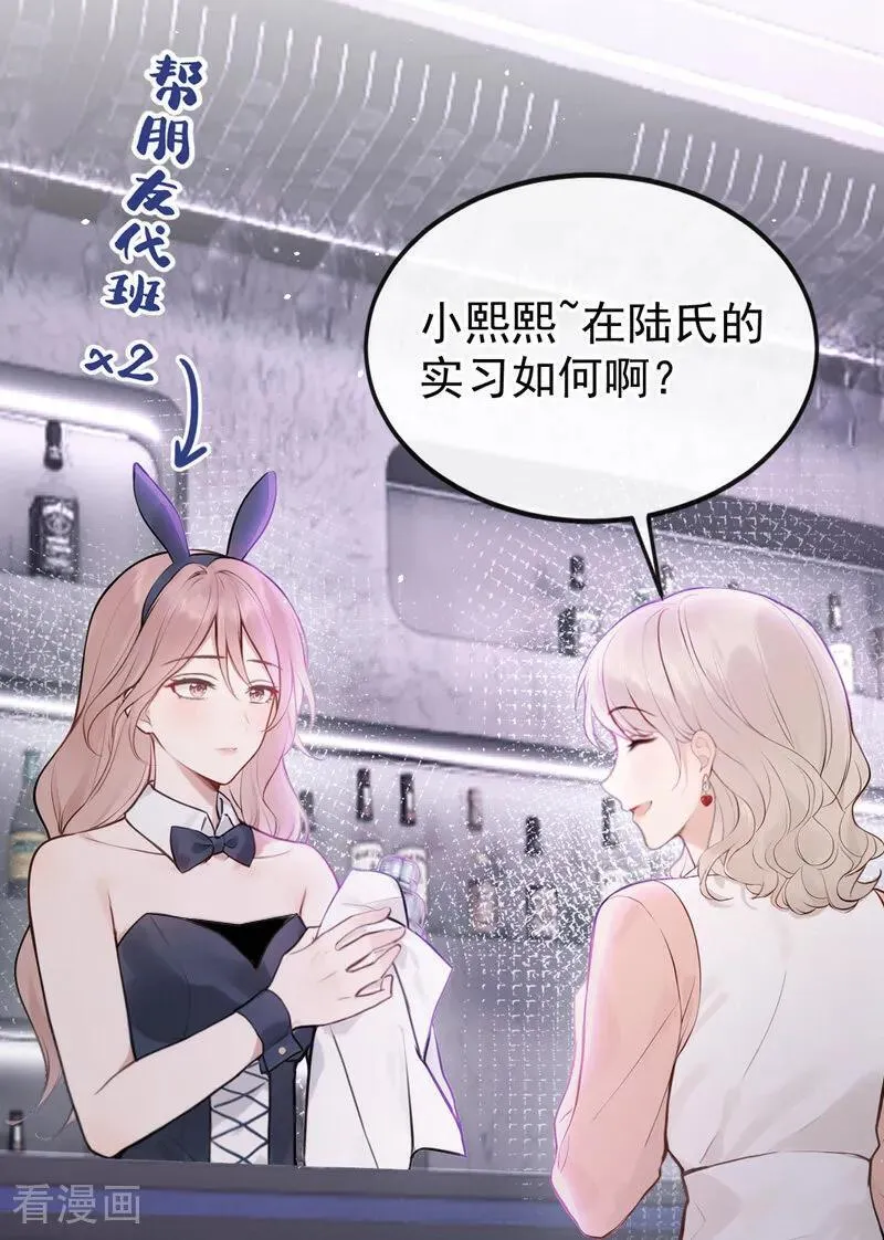 第53话 景熙有危险！ 第6页