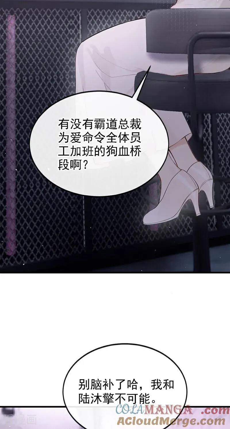 第53话 景熙有危险！ 第7页