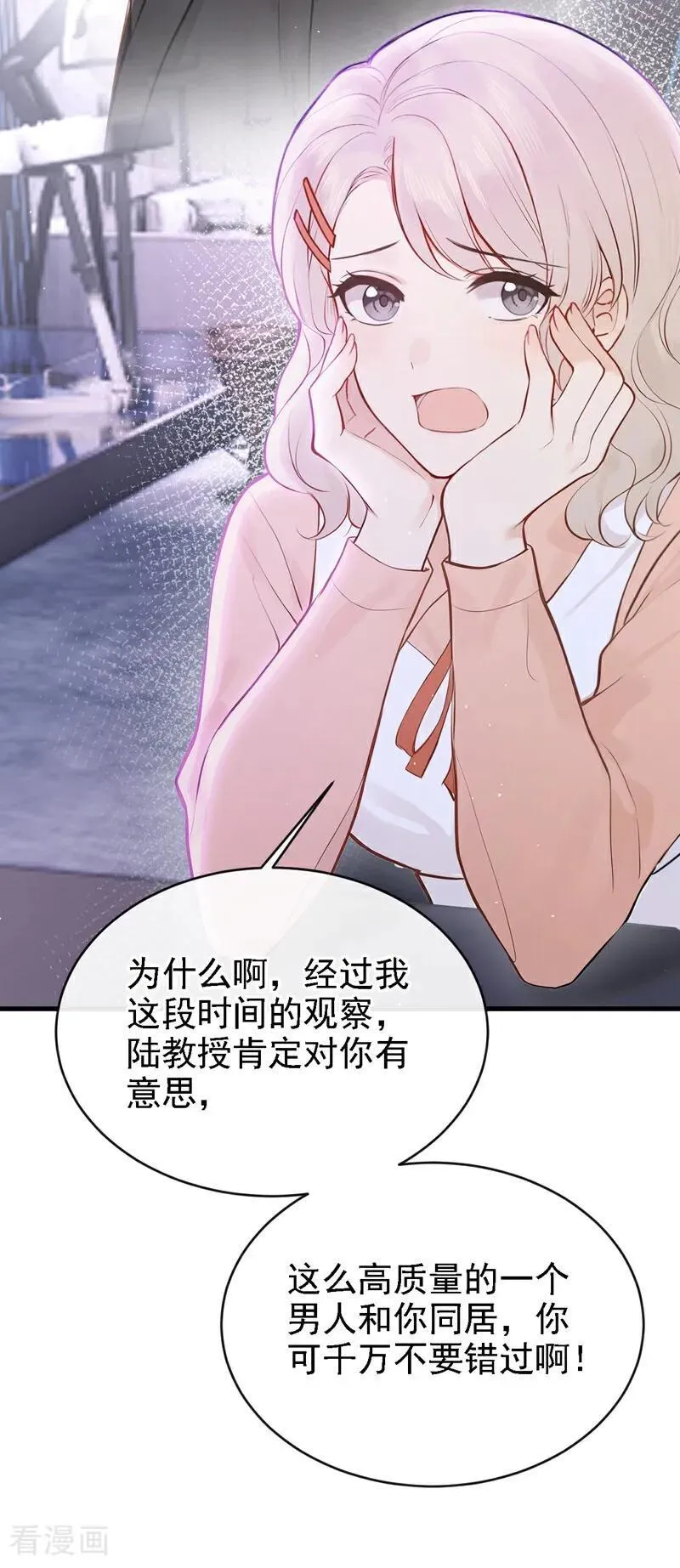 第53话 景熙有危险！ 第10页