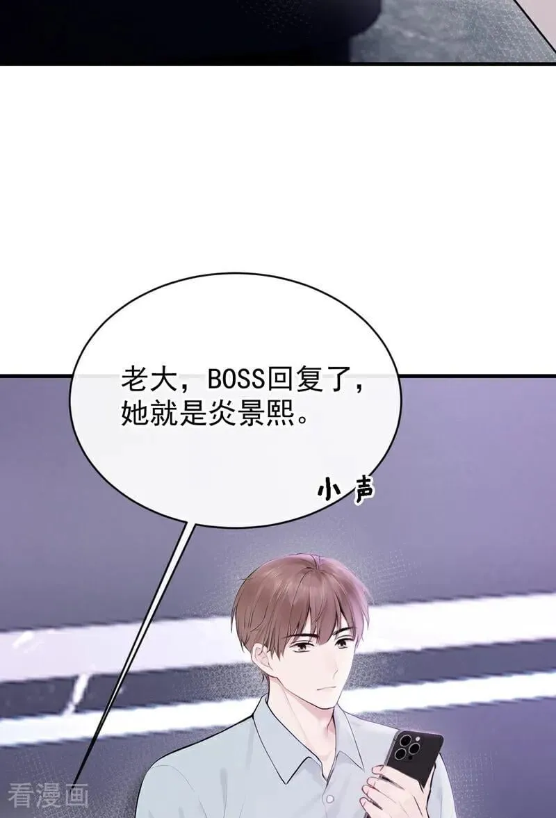 第53话 景熙有危险！ 第14页