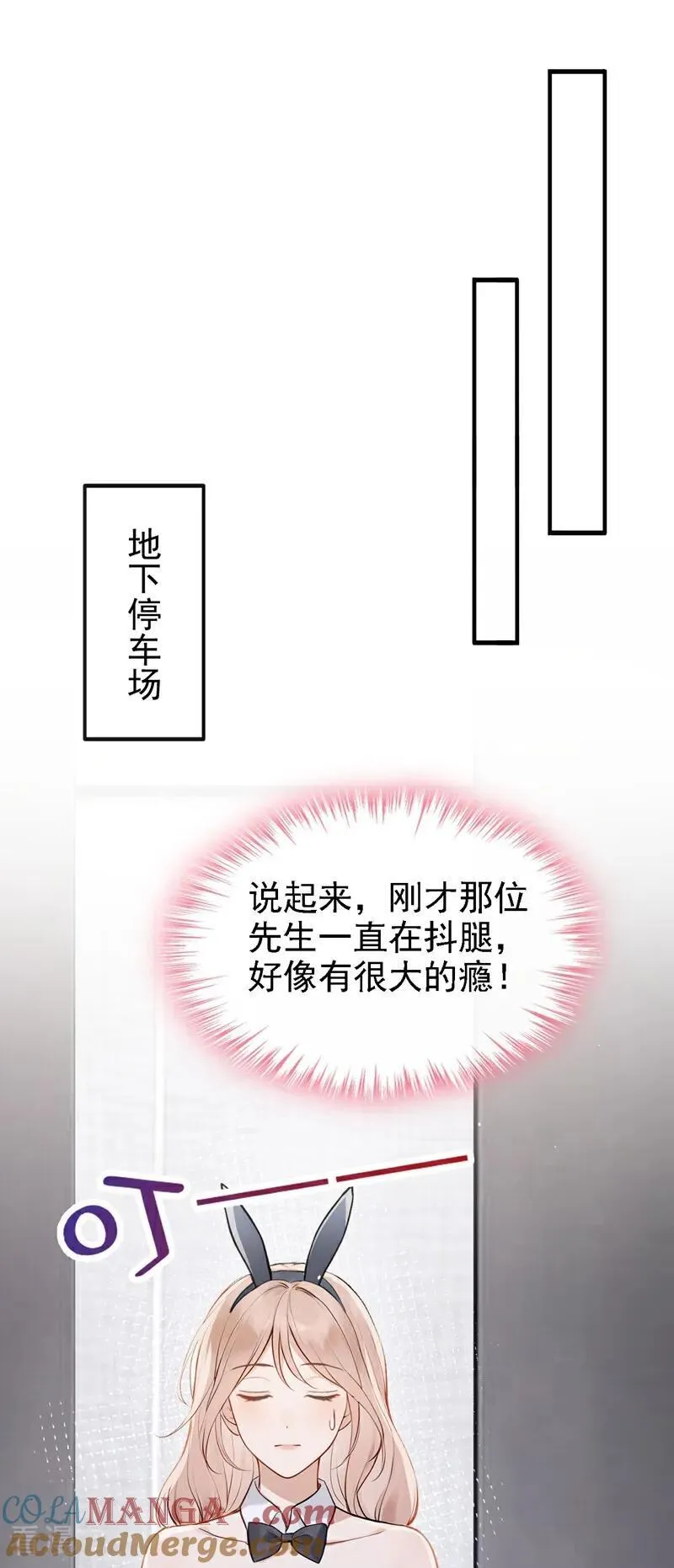 第53话 景熙有危险！ 第19页