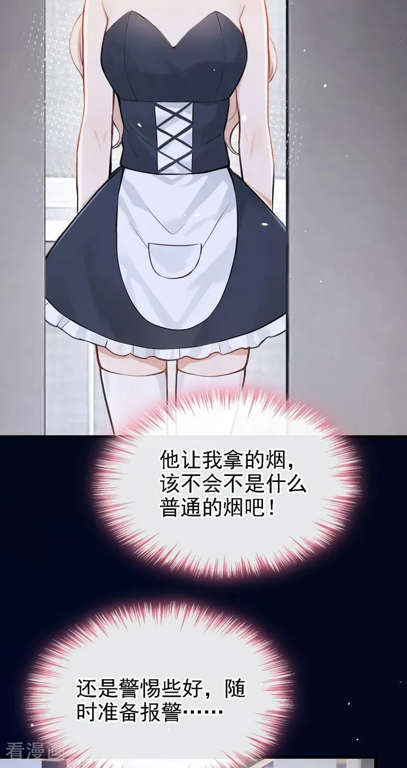 第53话 景熙有危险！ 第20页