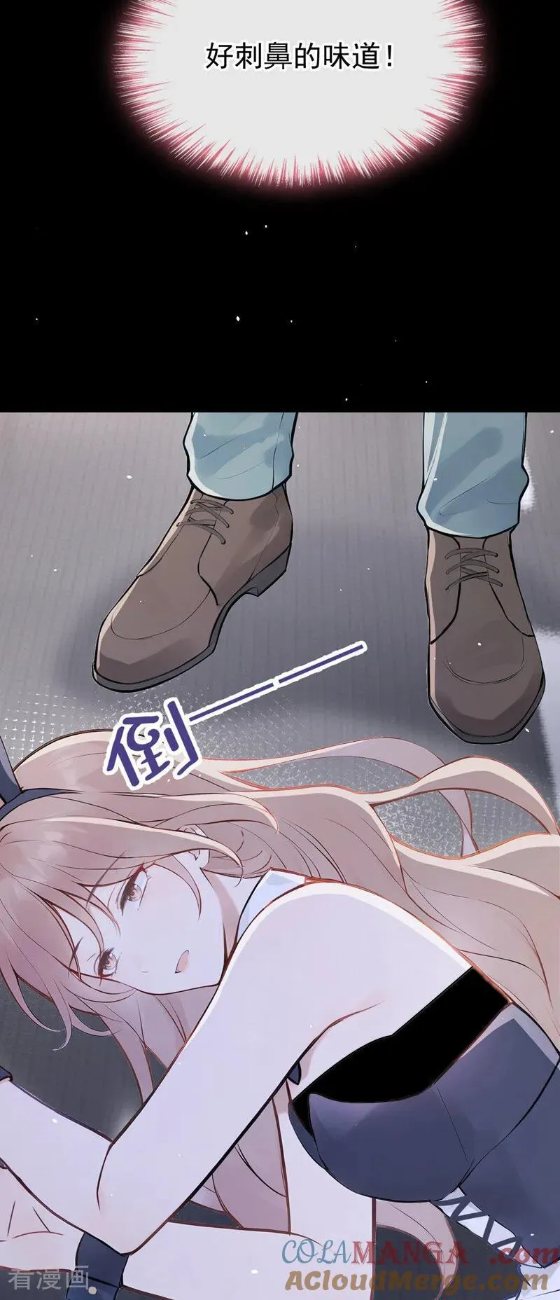 第53话 景熙有危险！ 第23页