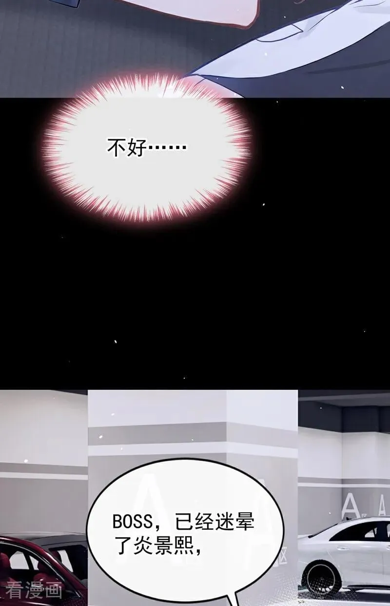 第53话 景熙有危险！ 第24页