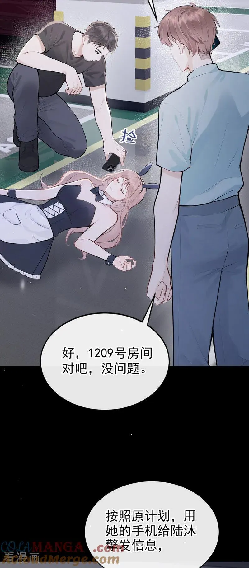 第53话 景熙有危险！ 第25页