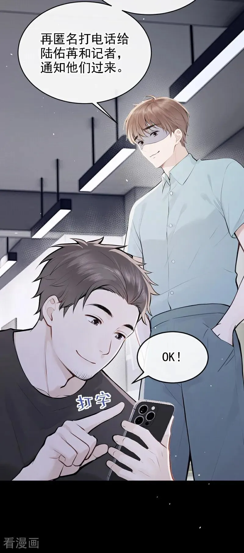 第53话 景熙有危险！ 第26页