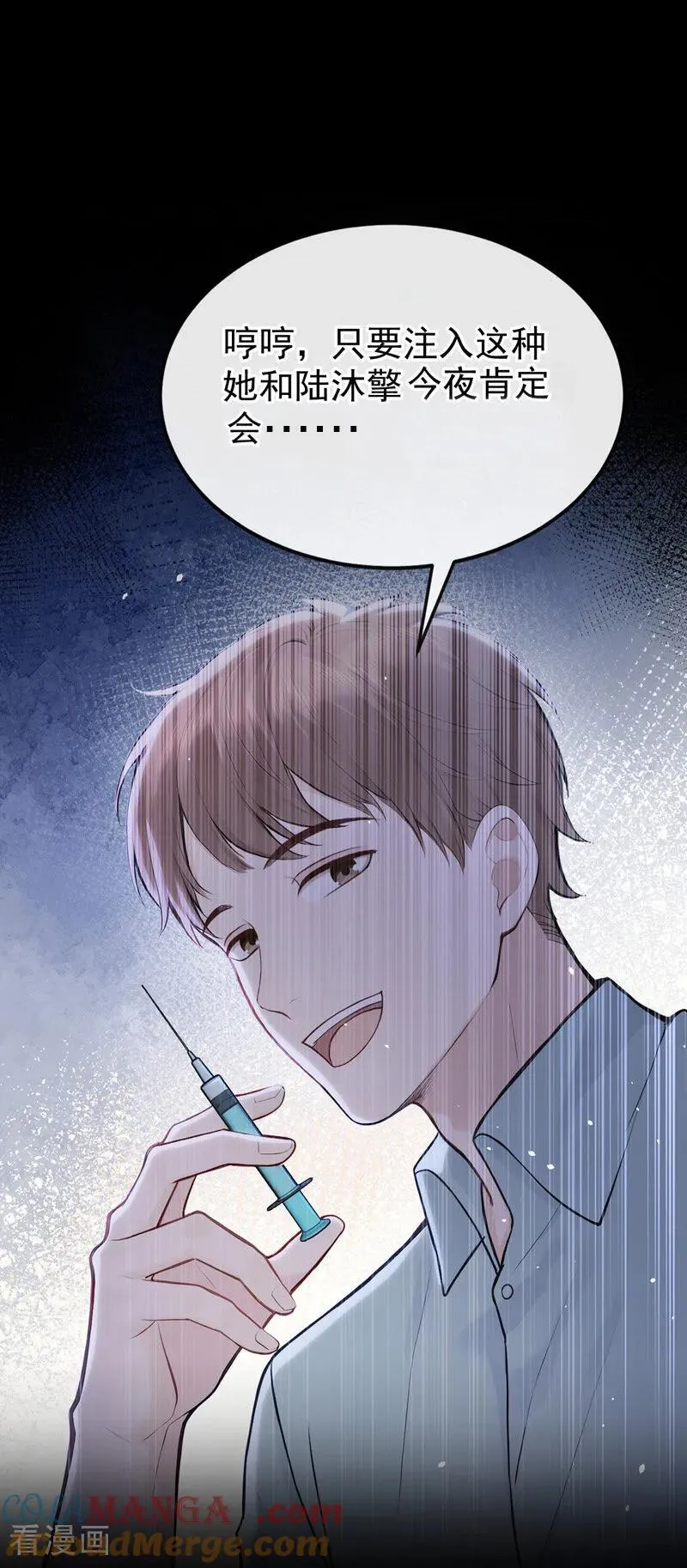 第53话 景熙有危险！ 第27页