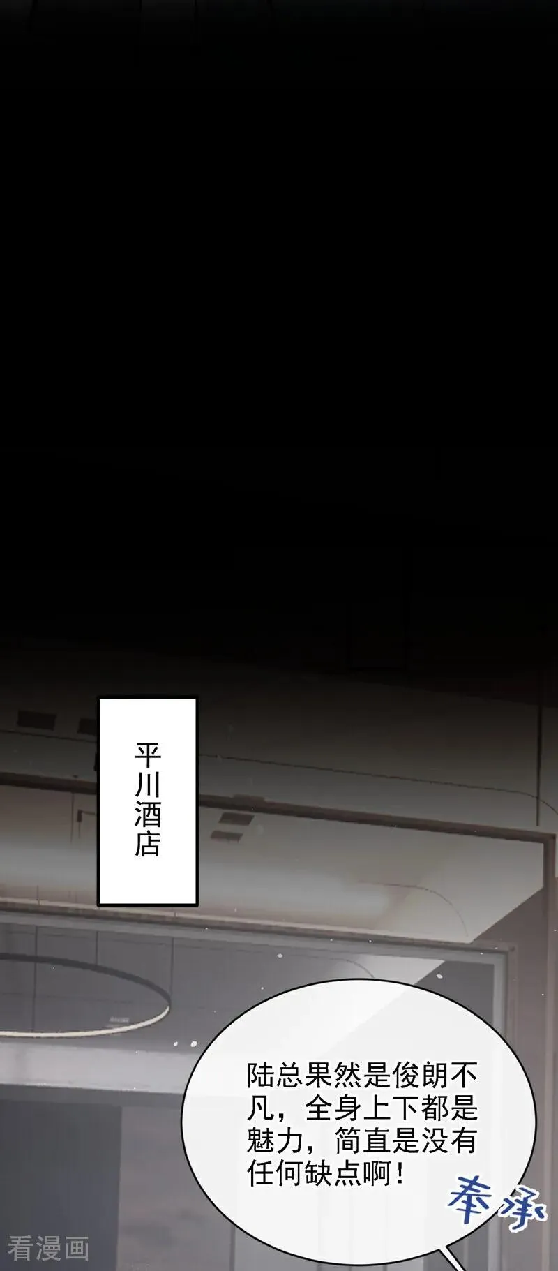 第53话 景熙有危险！ 第28页