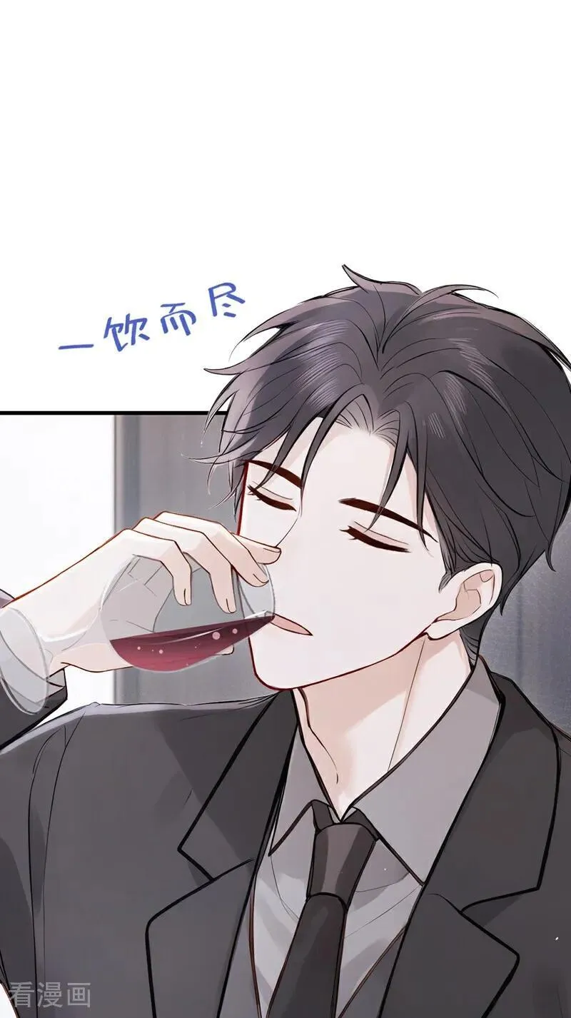 第53话 景熙有危险！ 第32页