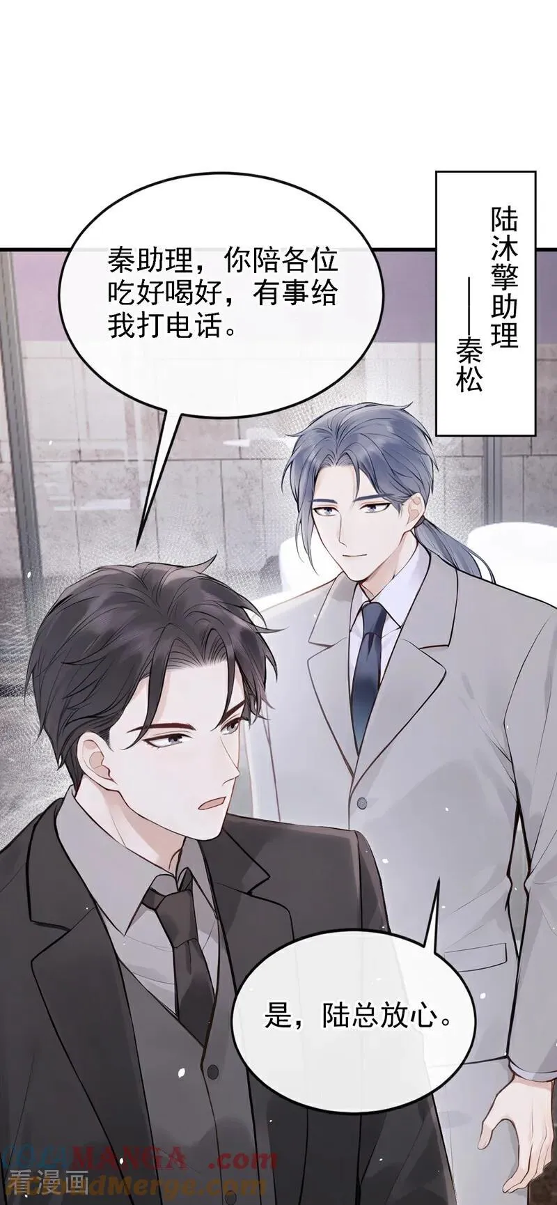 第53话 景熙有危险！ 第35页