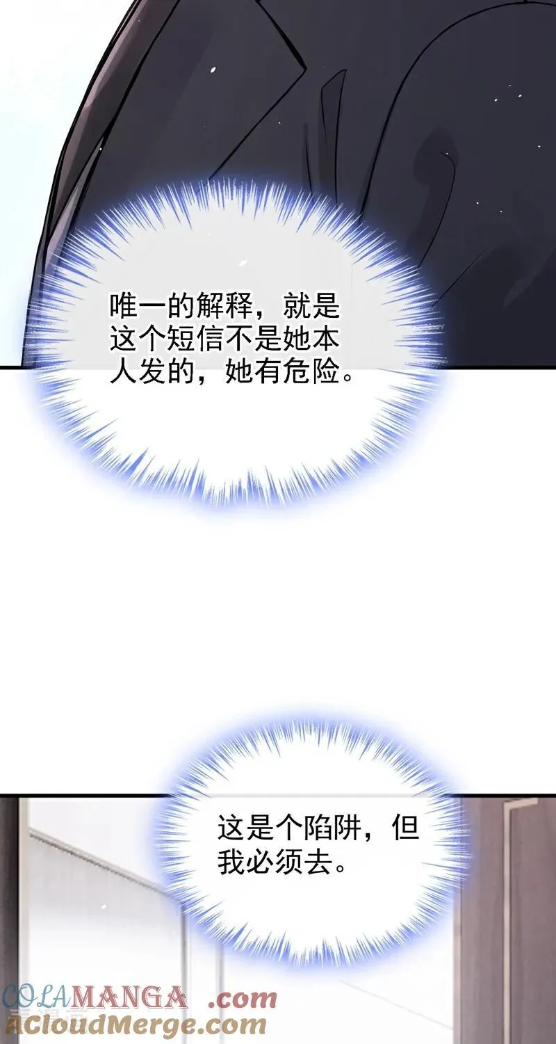 第53话 景熙有危险！ 第37页